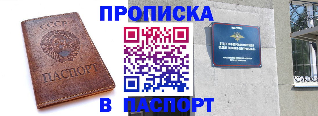 временная регистрация недорого в Медвежьегорске