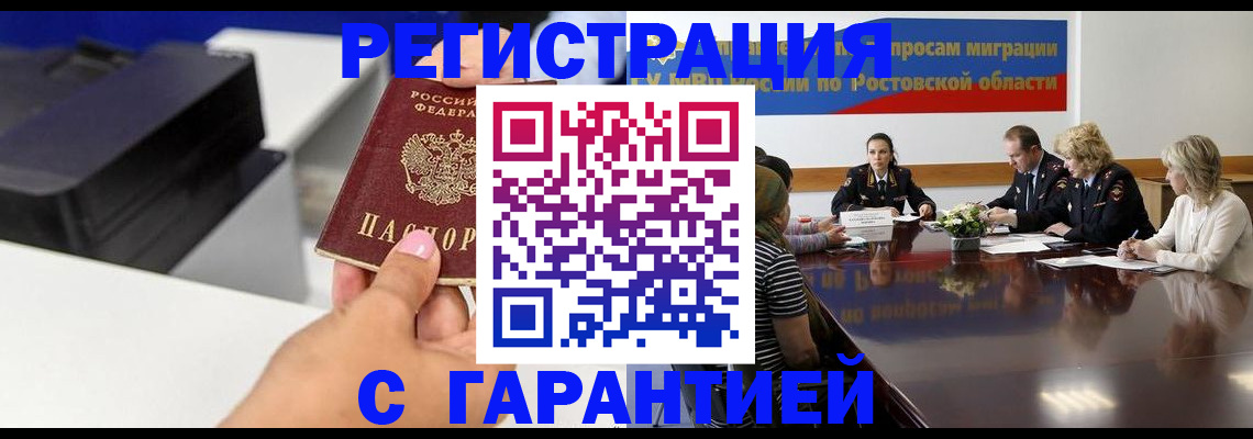 временная регистрация купить в Медвежьегорске